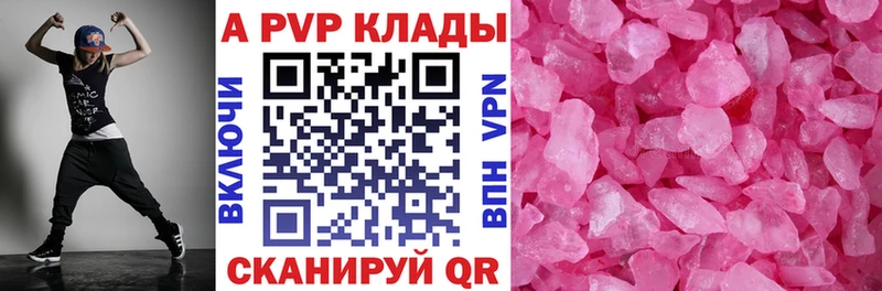 даркнет сайт  Камызяк  Alpha-PVP СК КРИС 
