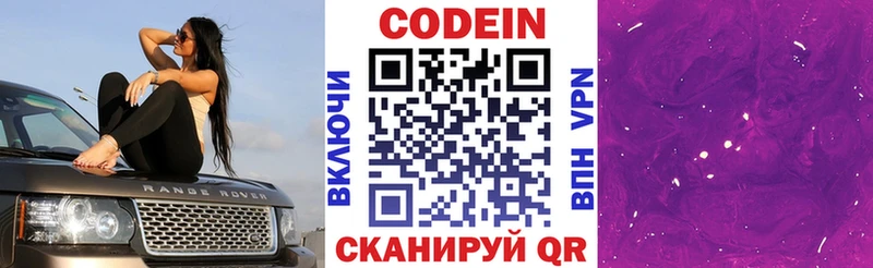 наркотики  Камызяк  Кодеин напиток Lean (лин) 