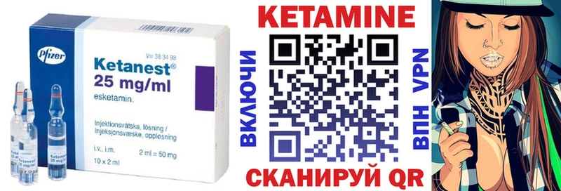 КЕТАМИН VHQ  Камызяк 