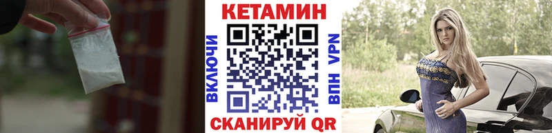 КЕТАМИН ketamine Камызяк