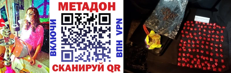 Метадон мёд  купить  сайты  Камызяк 