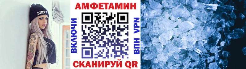 Метамфетамин витя  Камызяк 
