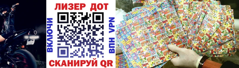 Марки 25I-NBOMe 1,5мг  Камызяк 